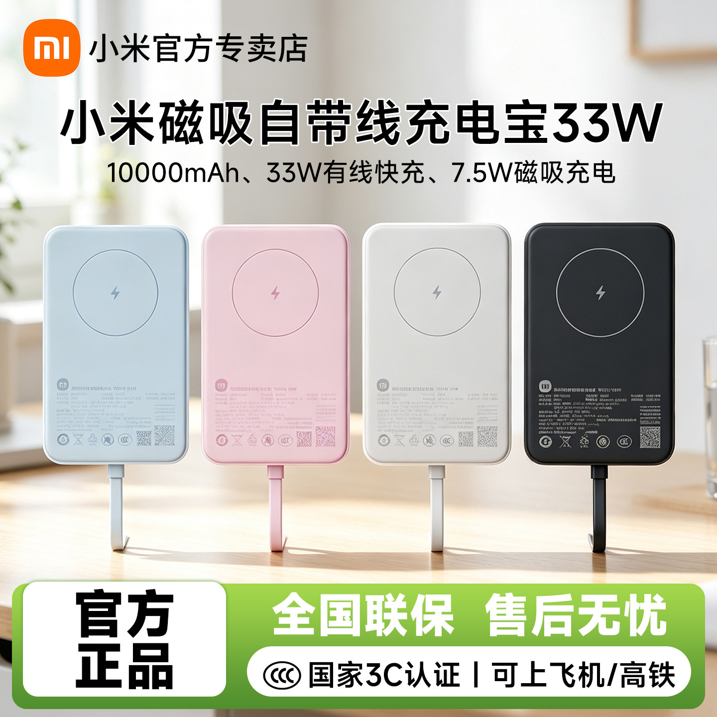 小米磁吸自带线充电宝10000mAh 33W快充超薄超大容量迷你移动电源小巧便携适用于华为小米苹果专用