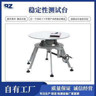 东莞现货家电电器稳定性试验台手动电动大型稳定性测试仪