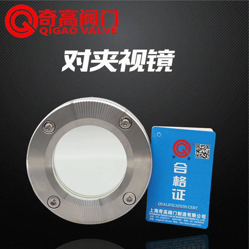 304不锈钢对夹视镜法兰视盅JB59玻璃管道直通视镜DN50配件80100