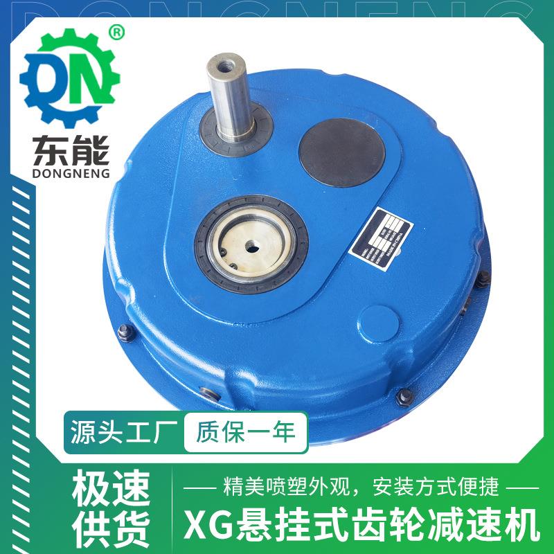 XG悬挂式减速机ATA125D定制轴输入空心孔斜齿轮扭力臂烤漆减速机