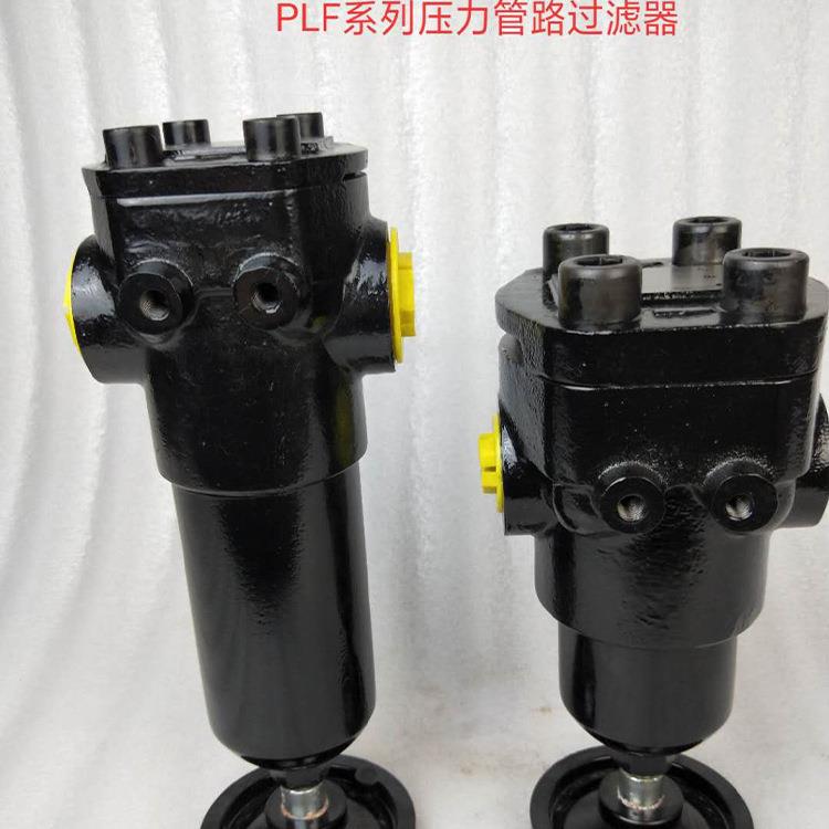 厂家供应过滤器PLFA不同压力管路过滤器、体积小、更换滤芯方便