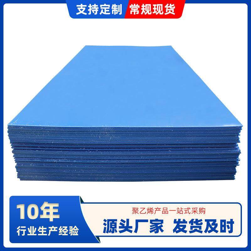 pp板硬板耐磨耐腐蚀聚丙烯pp焊接板白色工程塑料高分子聚丙烯pp板,橡塑材料及制品,其他橡胶制品,淘宝优惠券,粉丝福利购,淘宝优惠卷