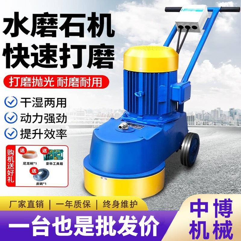 水磨石机打磨固化翻新地面抛光机金刚石磨地机地坪研磨打磨抛光机