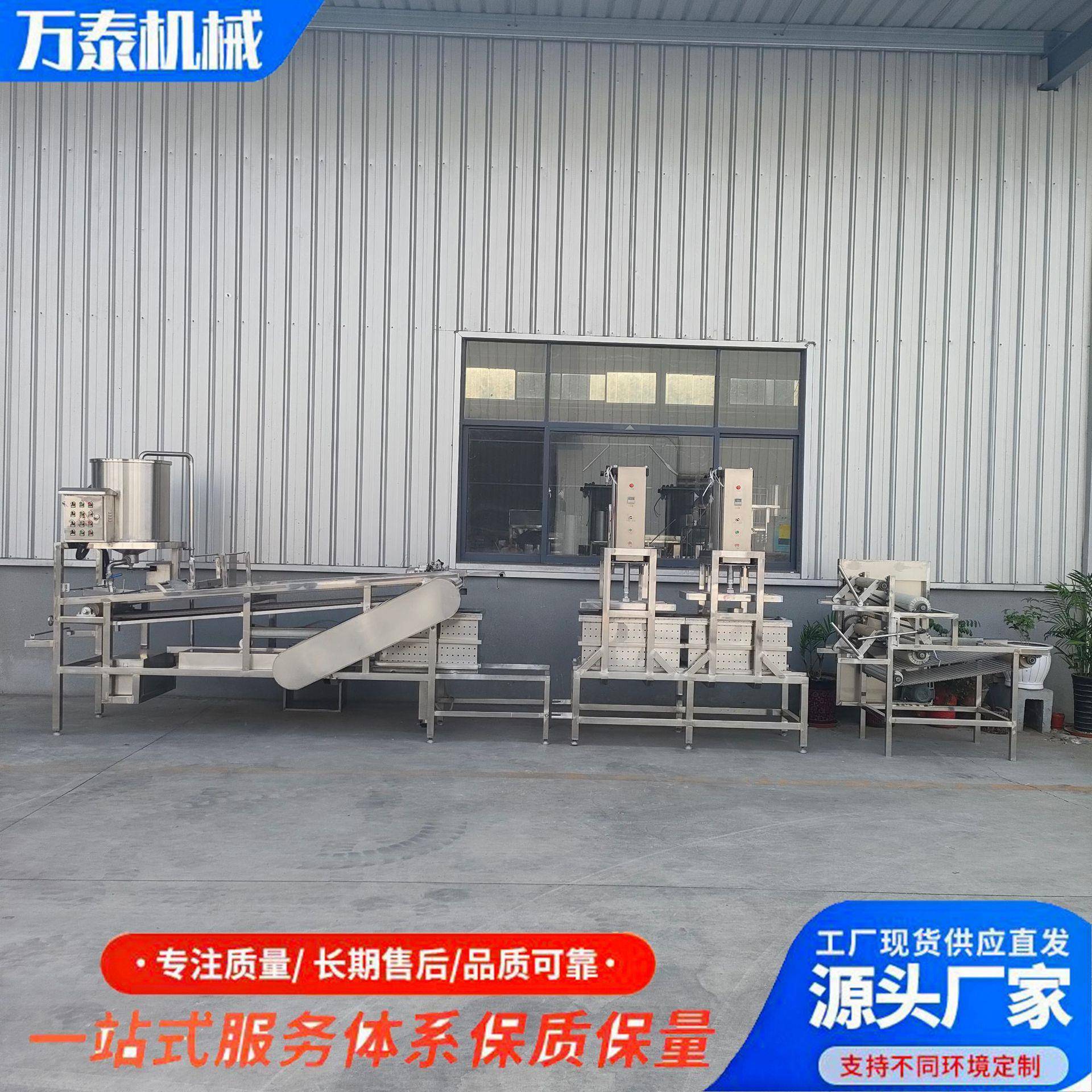 豆制品加工设备全自动豆腐皮机千张机东北干豆腐机