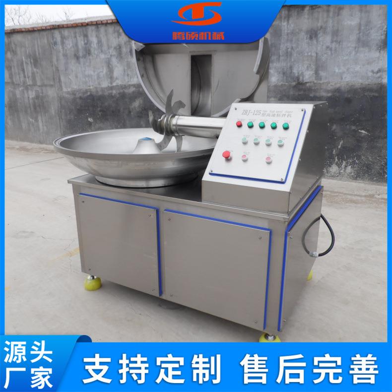 商用全自动蔬菜斩拌机快速蔬菜切碎切丁机蔬菜泥水果泥斩拌设备