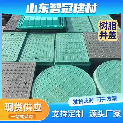树脂井盖高强度树脂复合材料井盖雨污水高分子硅塑井盖700800