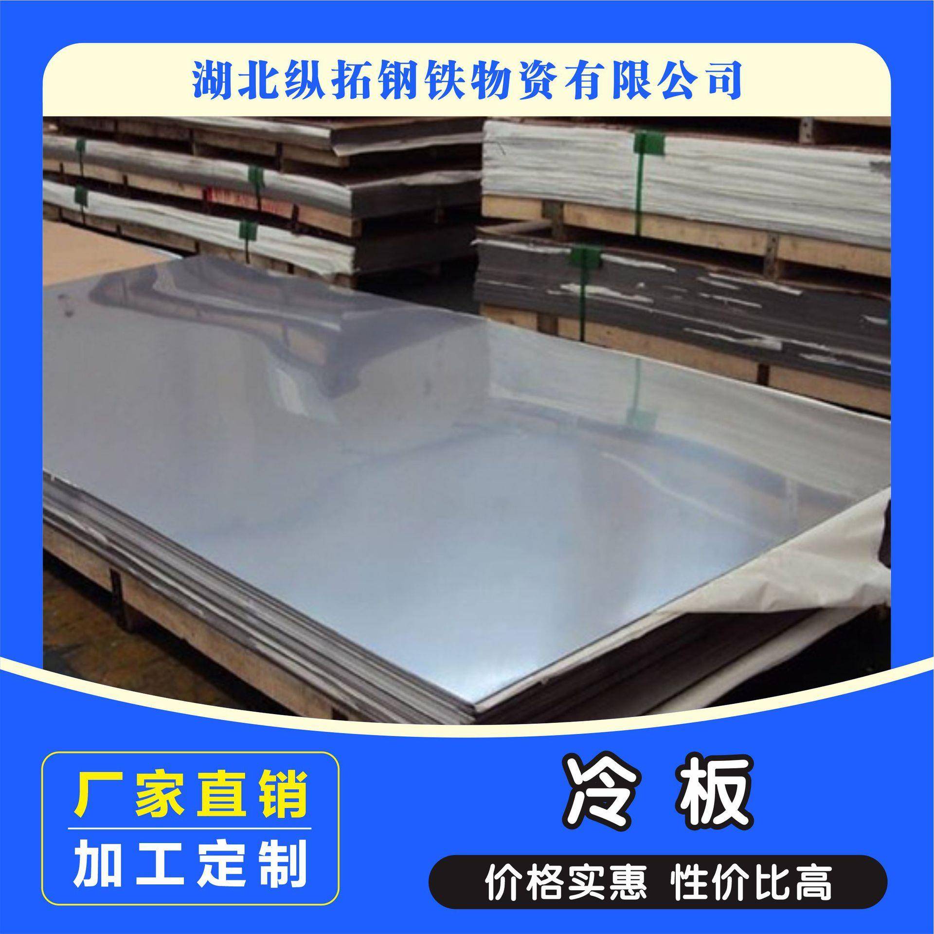 武汉冷板DC01冷轧钢板冷卷可开平定尺长度宝钢冷轧彩钢瓦