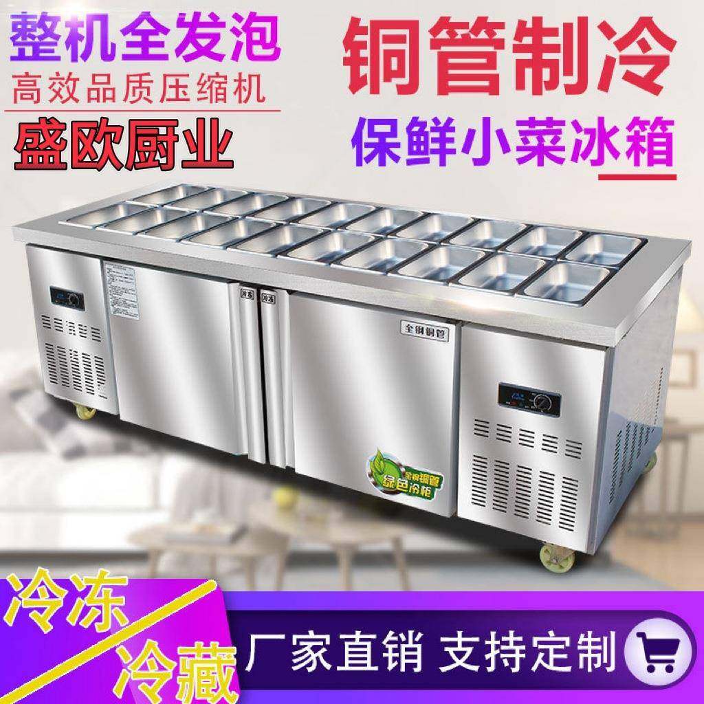 开槽小菜冰箱冷藏沙拉台披萨撒料奶茶工作台麻辣烫火锅操作台,清洗/食品/商业设备,其他食品加工设备,淘宝优惠券,粉丝福利购,淘宝优惠卷
