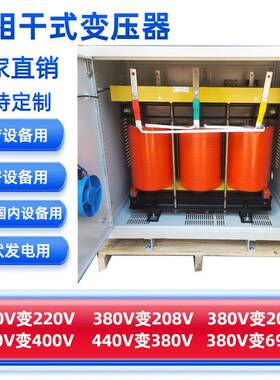 三相变压器380v变220v三相干式隔离变压器-150KVA200KVA300KVA