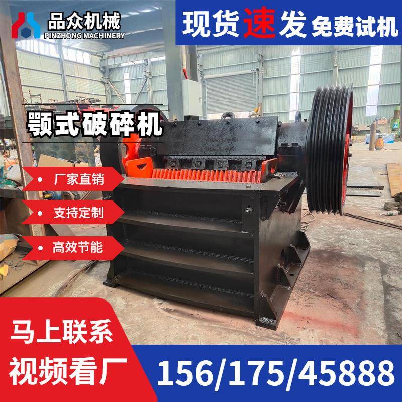 PEX250×750牙板虎口破复摆大块物料沥青块矿石颚式破碎机鹅卵石