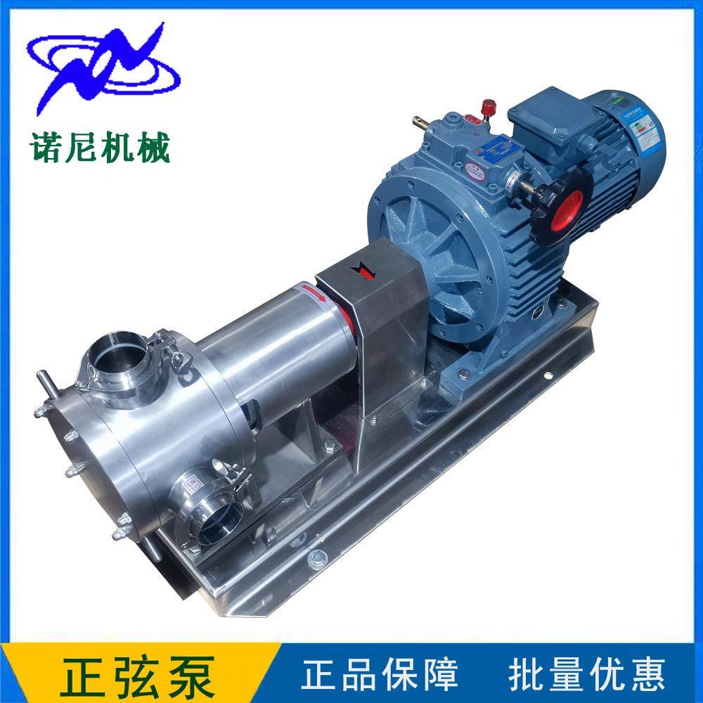 直供SR-2系列正弦泵含果粒饮料输送正弦泵低剪切2.2Kw变频