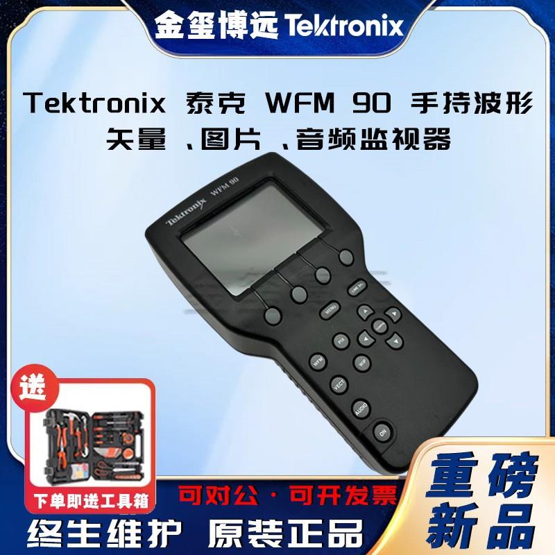 WFM90手持波形、矢量、图片、音频监视器