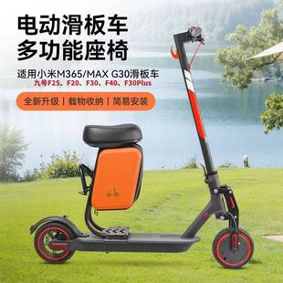 小米滑板车座椅1S 坐垫配件免打孔 M365Pro座椅收纳包减震加装