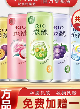 rio锐澳【新日期】微醺330ml*6罐预调鸡尾酒女生低度酒网红果酒