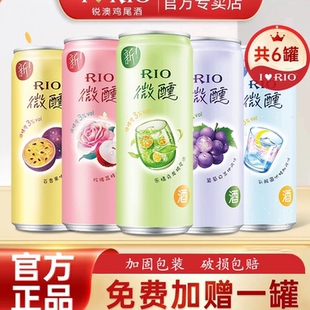 6罐预调鸡尾酒女生低度酒网红果酒 微醺330ml rio锐澳 新日期