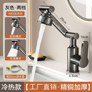 铜万向旋转水龙头龙头招财猫厨房卫生间冷热水冷热家用面盆洗脸池