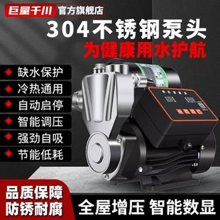 全自动家用增压泵自吸泵静音智能抽水泵热水器自来水井管道加压泵