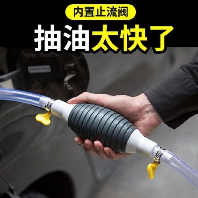 手动抽油器抽水器汽油吸