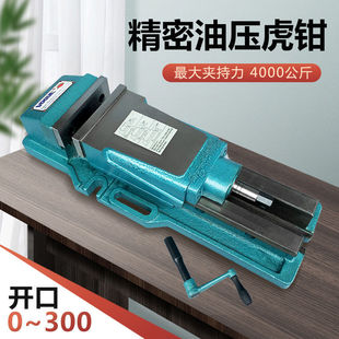 油压虎钳CNC平口钳台虎钳铣床强力液压夹具精密倍力台钳 内藏式