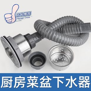 菜盆110型下水器厨房水槽通用提篮盖帽单槽下水管加长排水管配件