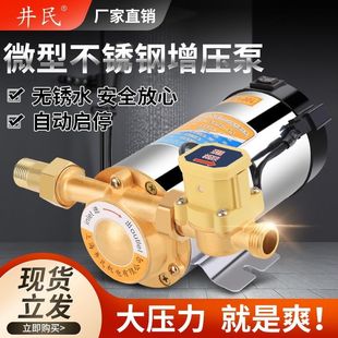 220v增压泵家用全自动静音太阳能热水器洗澡自来水压管道加压水泵