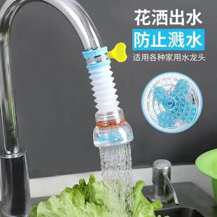 5.68发3个节水防溅旋转家用防溅水过滤器厨房自来水清洗增压喷头