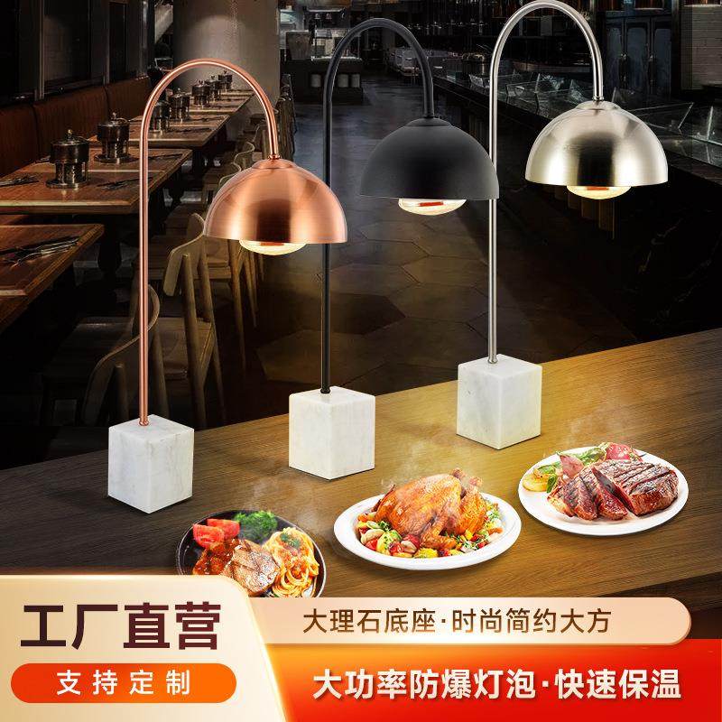 餐厅食物保温灯大理石自助餐食品加热灯商用熟食烤肉灯加热台式灯,清洗/食品/商业设备,其他食品加工设备,淘宝优惠券,粉丝福利购,淘宝优惠卷