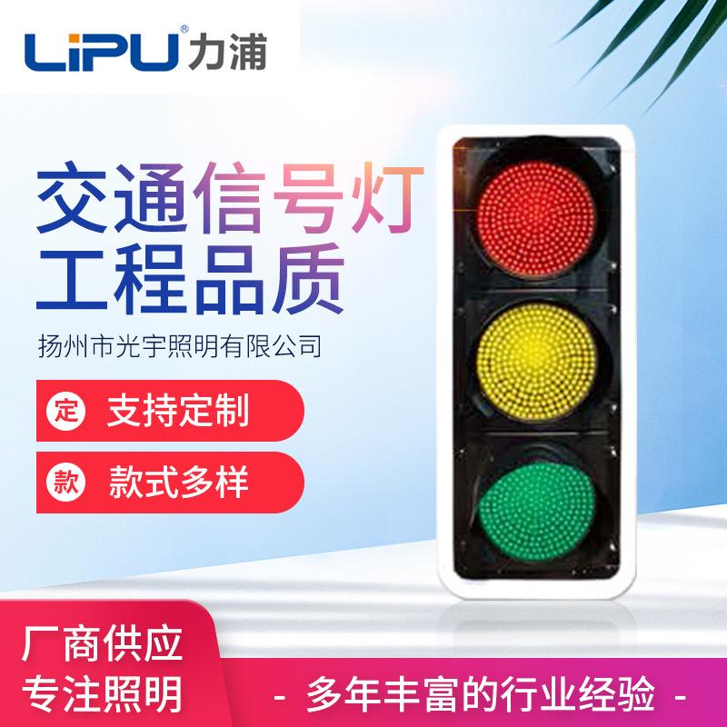 交通信号灯杆交通道路警示LED指示灯一体化人行道安全红绿灯