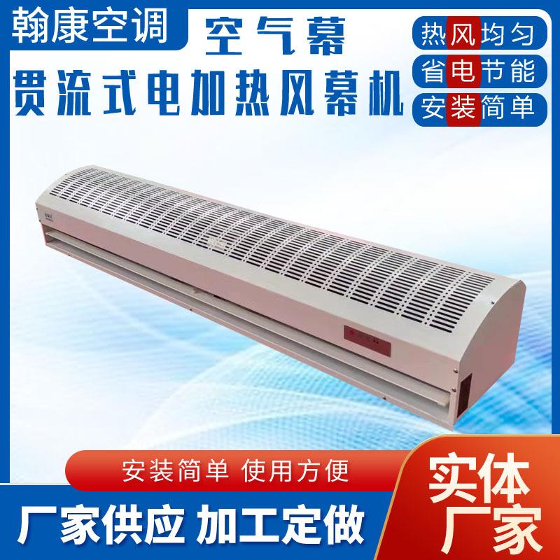 PTC电加热风幕机0.9米1.2米1.5米1.8米2米电热空气幕8KW10KW12KW