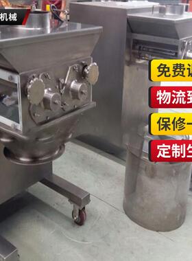 SYK250双头摇摆颗粒机摇摆颗粒机湿法颗粒机不锈钢挤压造粒机