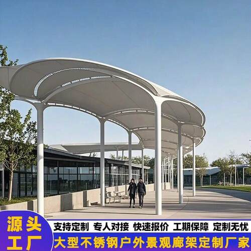 户外不锈钢廊架园林酒店风雨连廊不锈钢镀锌板钢结构不锈钢雕塑