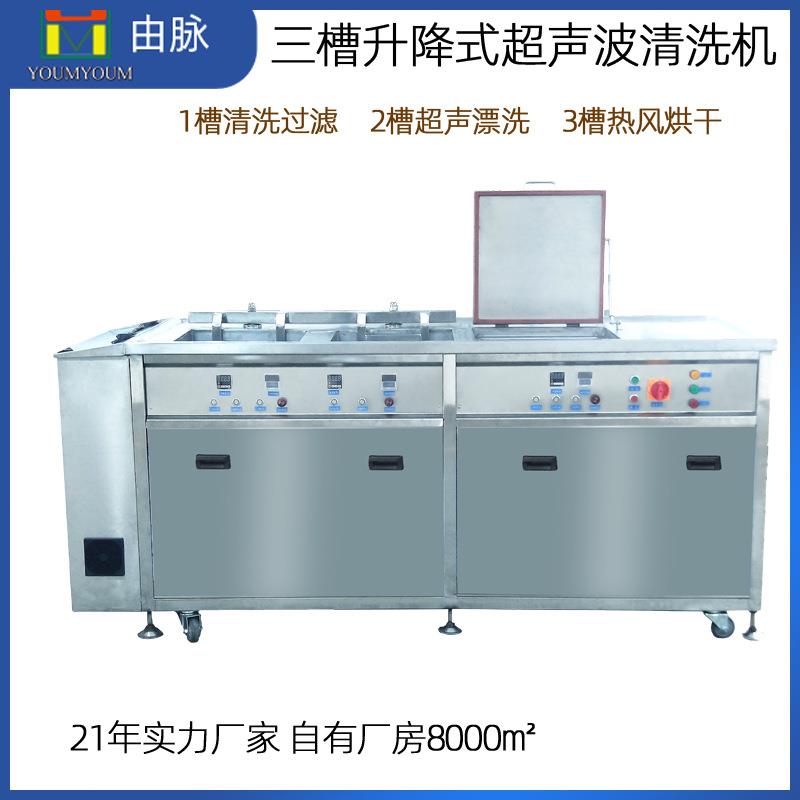 由脉三槽抛动超声波清洗机油烟机散热器不锈钢铝件除油除锈除积碳