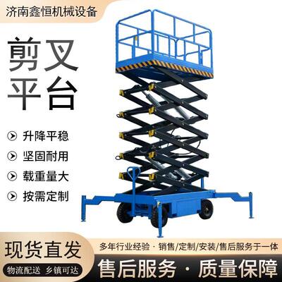 电动液压升降平台4-18米高空施工作业登高车SJY移动剪叉式升降机