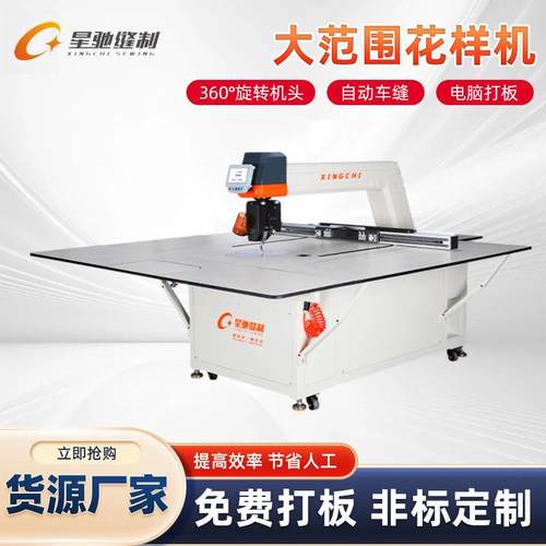 大范围工业缝纫机皮革箱包手袋汽车内饰360旋转头电脑花样机