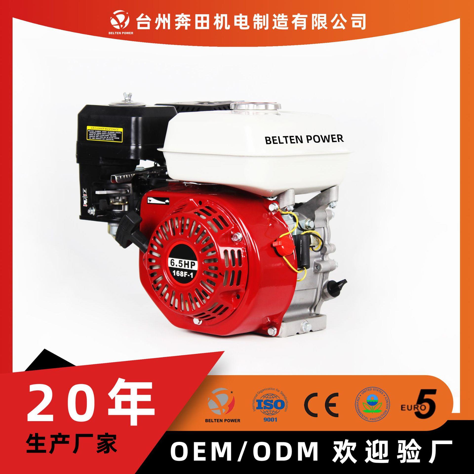 168F-1/170F汽油发动机动力头四冲程内燃机5.5/6.5/7HP外贸
