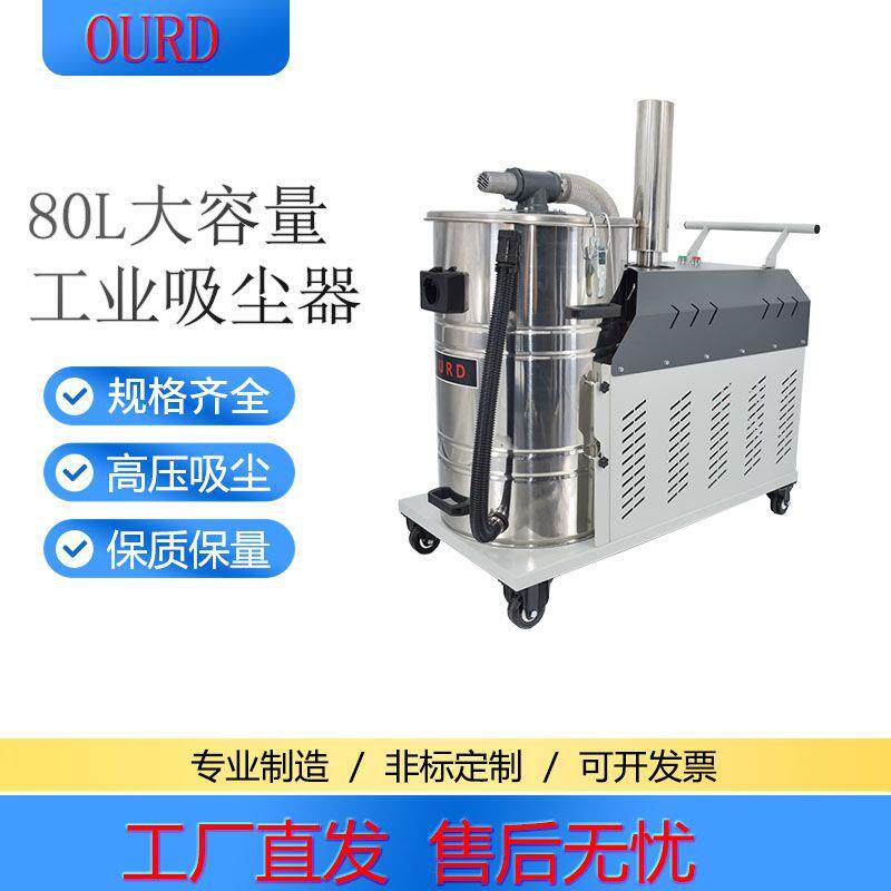 工业吸尘器地面吸尘吸水设备厂家工业工业吸水器吸水机设备