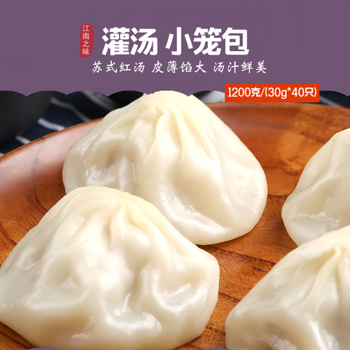 江南之味速冻灌汤小笼包1200克