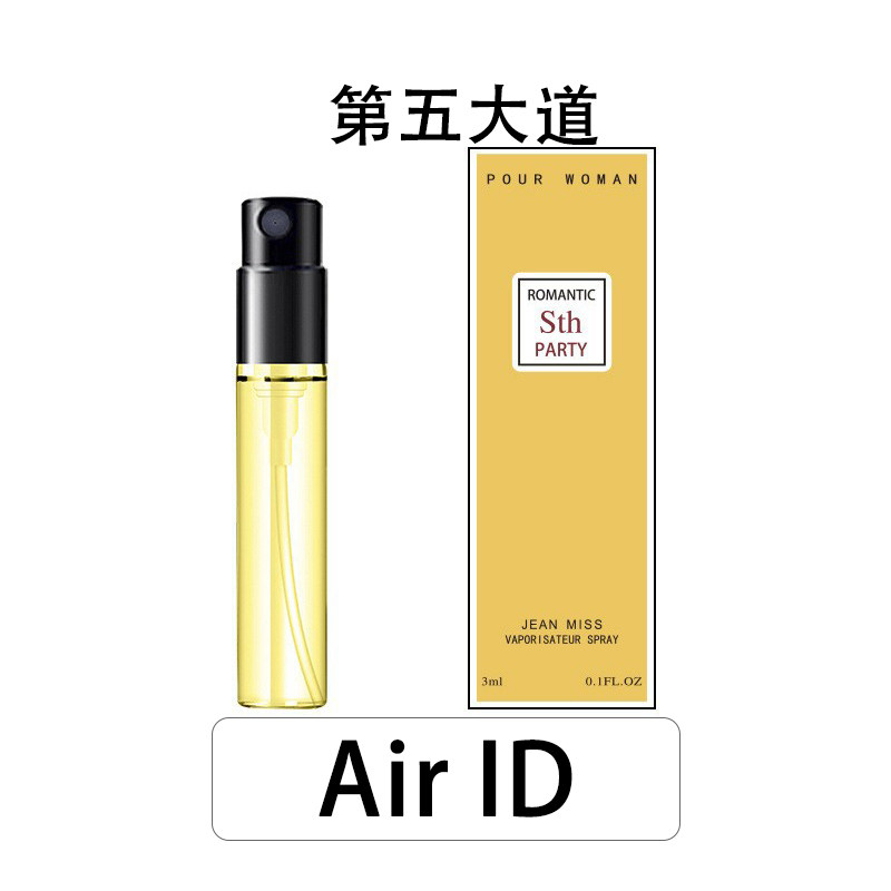 Air ID第五大道木质调淡香型香水大牌试用装自带喷头小瓶小样3ML