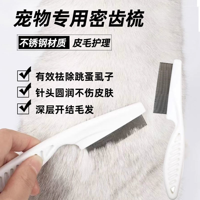 宠物狗狗用品大全狗毛梳