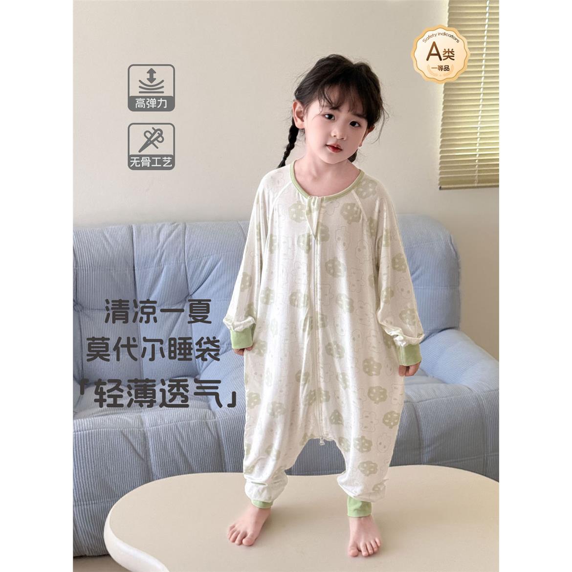 睡袋儿童夏季莫代尔分腿
