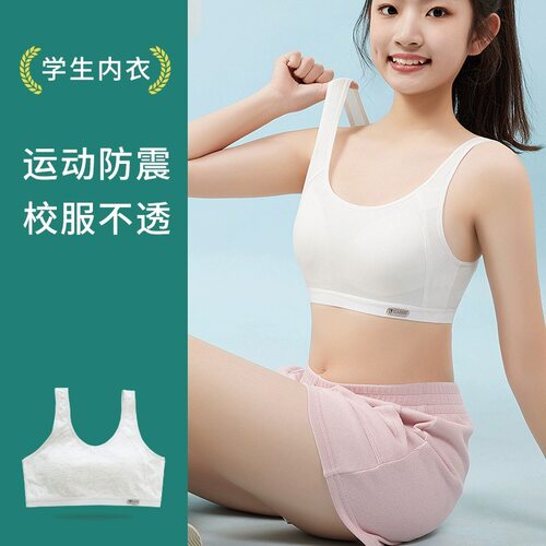文胸小背心初中高中学生青春发育期运动防震跑步纯棉女生内衣