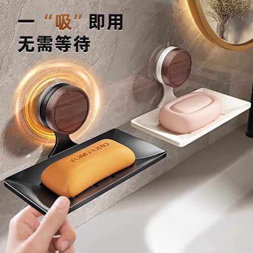 胡桃木纹吸盘肥皂盒壁挂