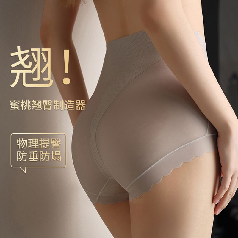 夏季薄款高腰无痕收腹提臀性感内裤女士舒适透气大码纯欲三角短裤