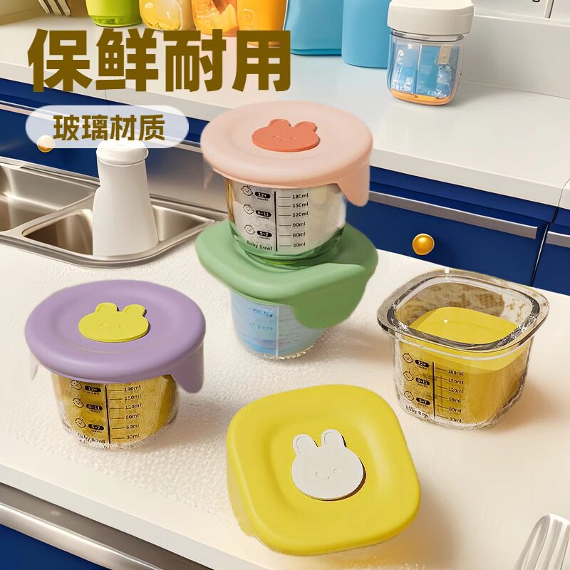 儿童辅食盒玻璃储存保鲜可蒸煮蛋羹碗耐高温宝宝专用婴儿辅食碗杯