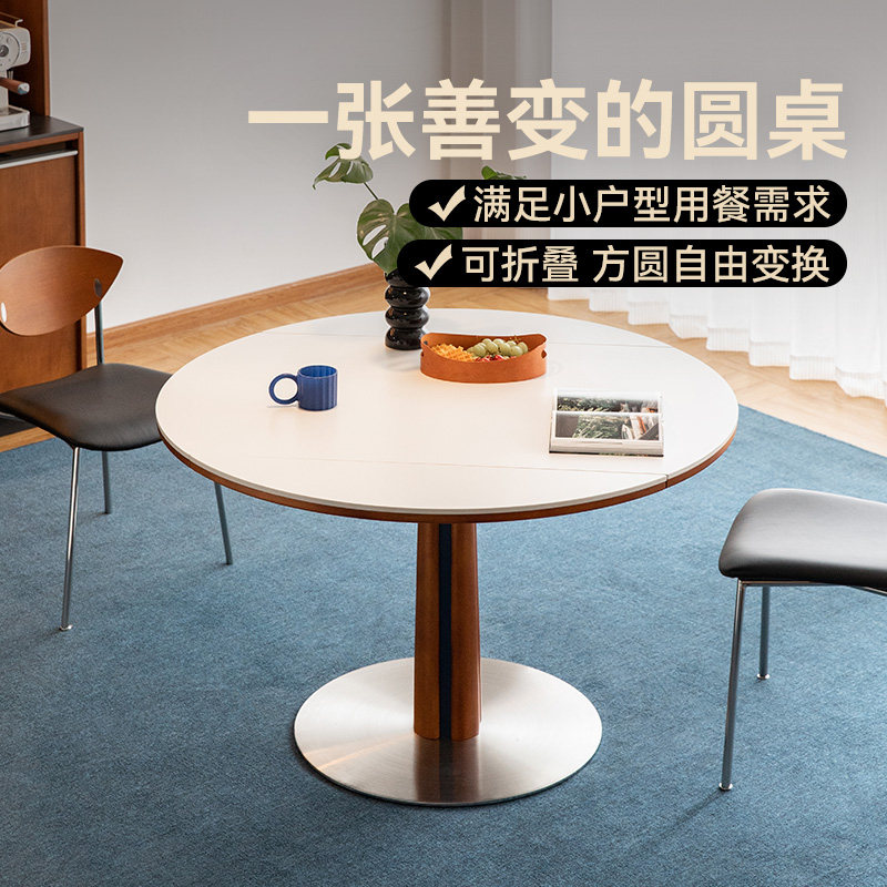 MUU可伸缩实木岩板餐桌圆形中古风客厅家用小户型折叠饭桌椅组合
