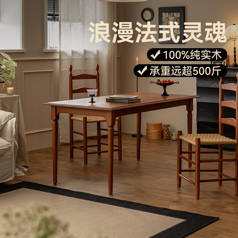 MUU法式复古餐桌全实木长桌中古风大板桌长方形餐厅桌子椅子组合