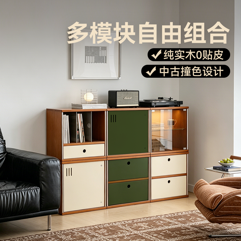 MUU银翼组合柜模块柜实木中古撞色家用电视柜客厅展示多功能柜子