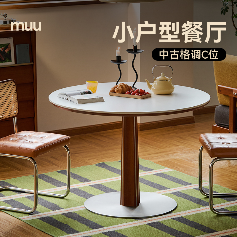 MUU中古风实木岩板餐桌圆桌