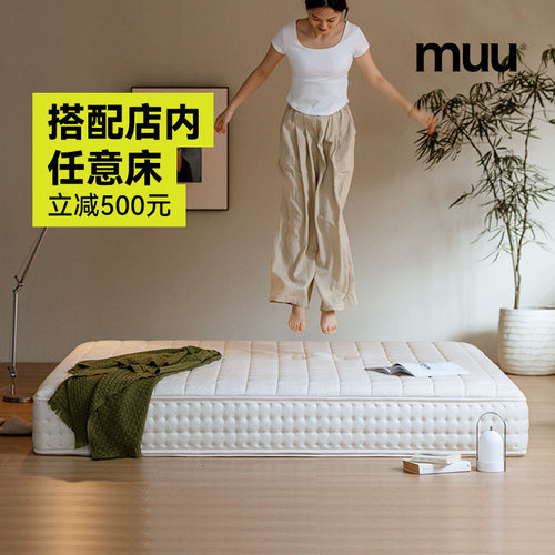 MUU床垫独立弹簧正反两用软硬床垫25cm天然椰棕席梦思双人床垫