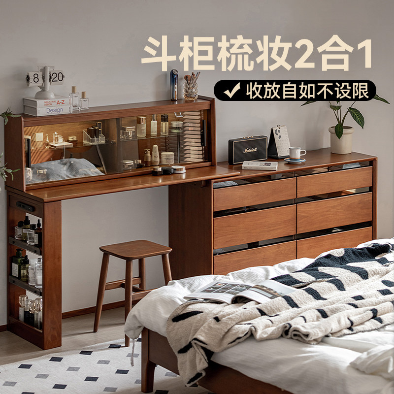 MUU实木梳妆台北欧日式小户型现代简约斗柜收纳一体转角化妆桌子